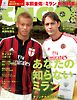 CALCIO2002 (サッカーゲームキング2014年12月号増刊）