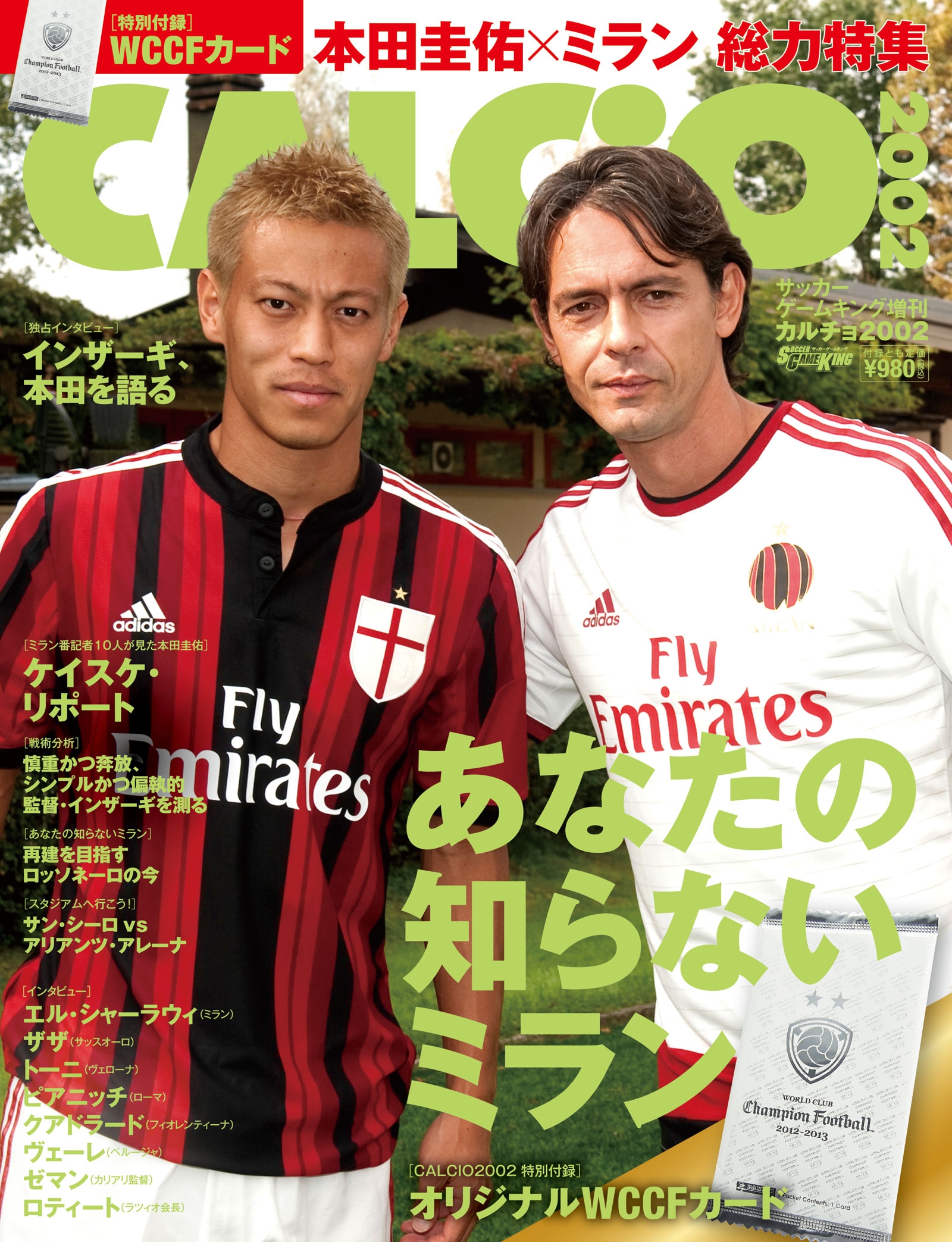 ブックライブ　CALCIO2002　CALCIO2002編集部　(サッカーゲームキング2014年12月号増刊）　漫画・無料試し読みなら、電子書籍ストア