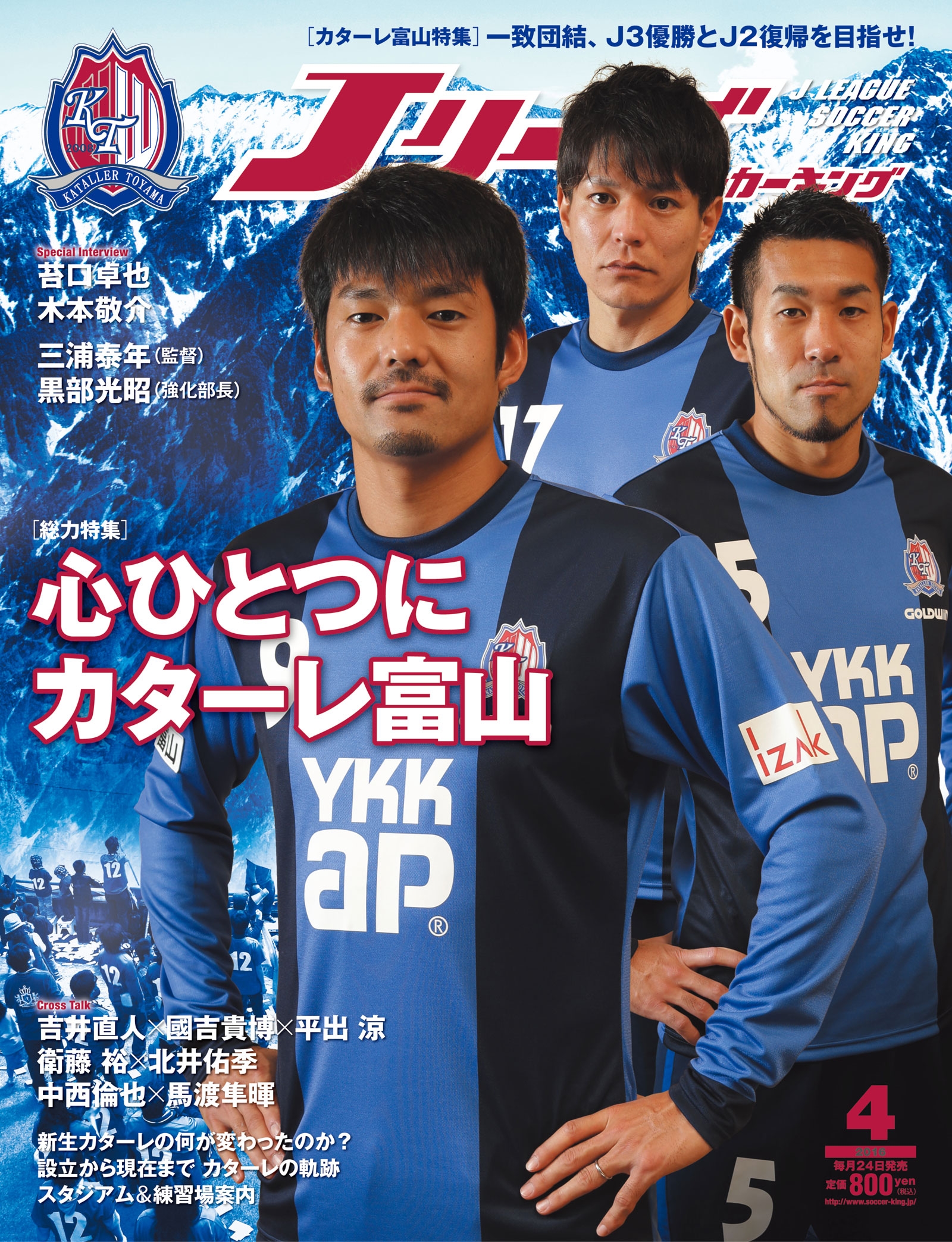 SAMURAI BLUE サッカー 日本代表 佐々木翔 サンフレッチェ広島 - 記念