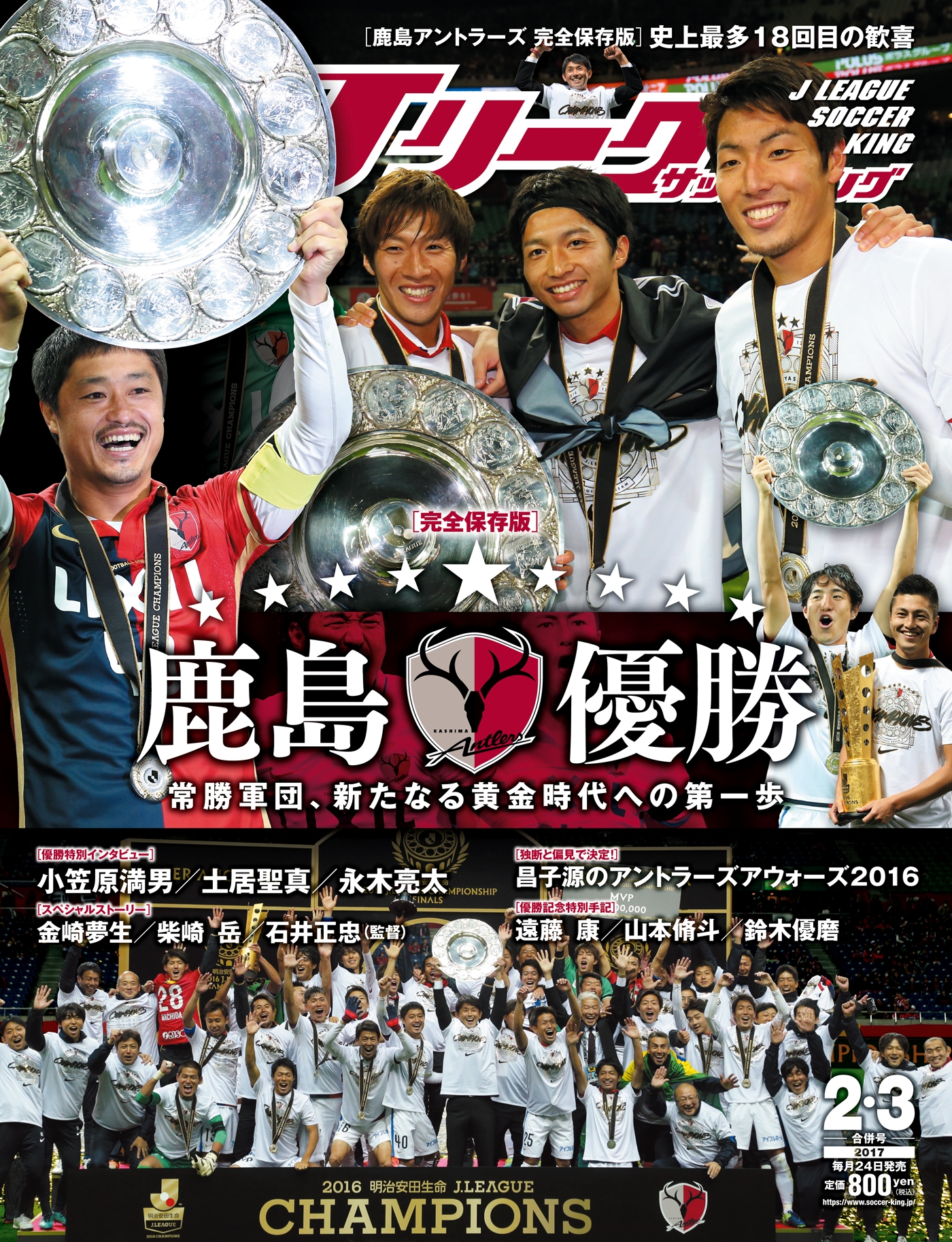 二冊組 第98回全国高校サッカー選手権大会 プログラム