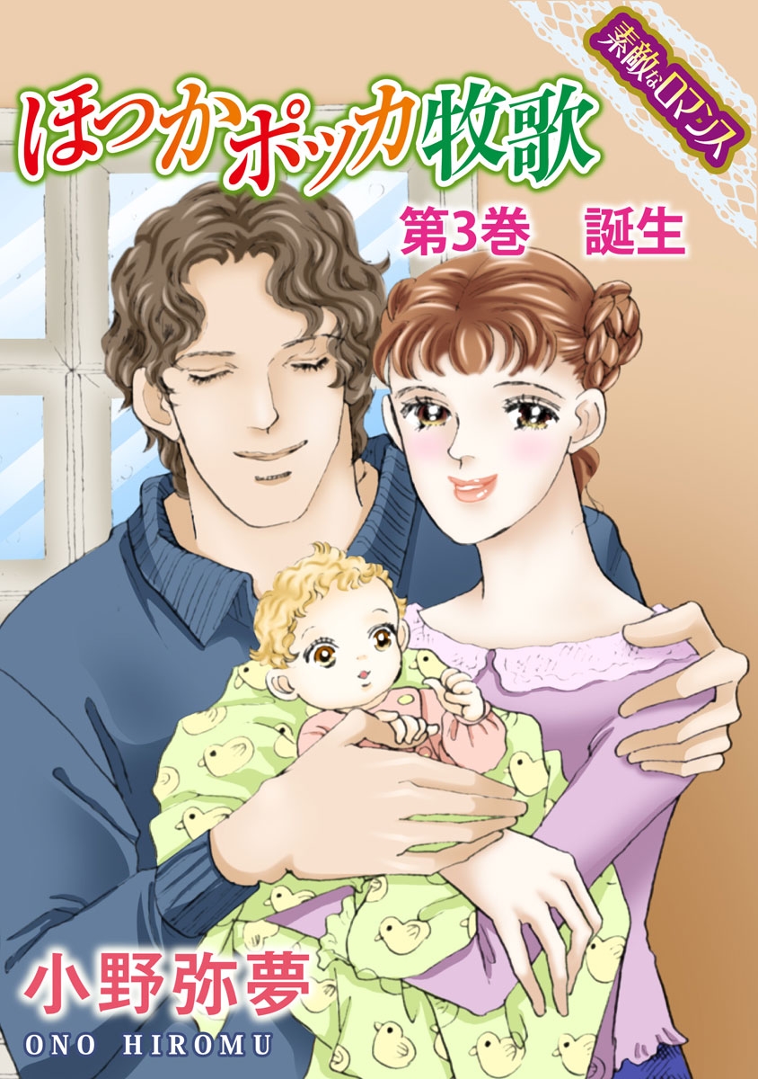 超絶片想いハイスペック吉田　1.2巻