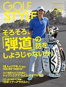 Golf Style(ゴルフスタイル) 2015年 1月号