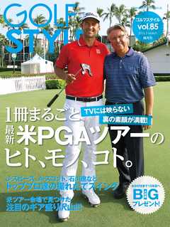Golf Style(ゴルフスタイル) 2016年 3月号
