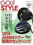 Golf Style(ゴルフスタイル) 2016年 7月号