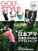 Golf Style(ゴルフスタイル) 2017年 9月号