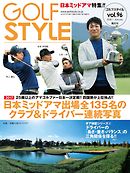 Golf Style(ゴルフスタイル) 2018年 1月号