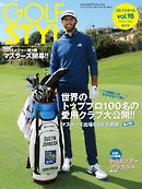 Golf Style(ゴルフスタイル) 2018年 5月号