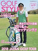 Golf Style(ゴルフスタイル) 2018年 7月号