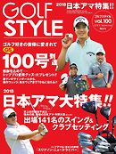 Golf Style(ゴルフスタイル) 2018年 9月号