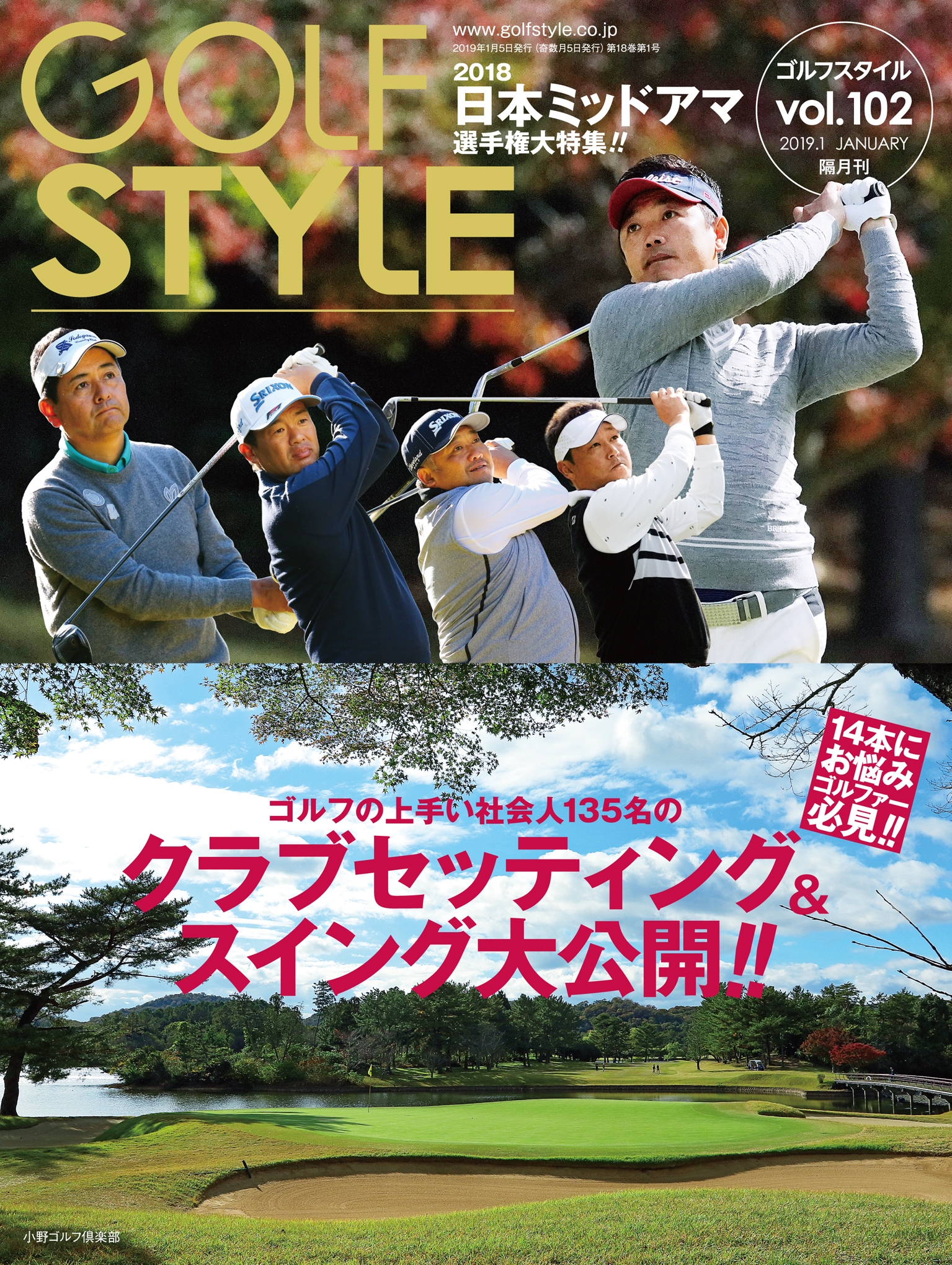 Golf Style ゴルフスタイル 2019年 1月号 ゴルフスタイル社 漫画 無料試し読みなら 電子書籍ストア ブックライブ