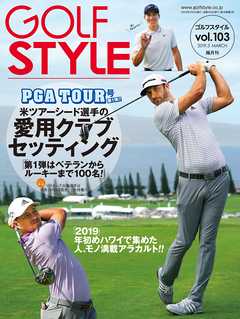 Golf Style(ゴルフスタイル) 2019年 3月号 - ゴルフスタイル社 - 漫画