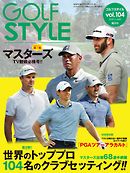 Golf Style(ゴルフスタイル) 2019年 5月号