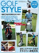 Golf Style(ゴルフスタイル) 2019年 11月号