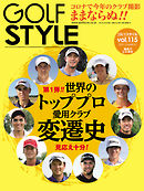 Golf Style(ゴルフスタイル) 2021年 3月号
