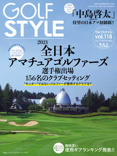 Golf Style(ゴルフスタイル) 2021年 9月号