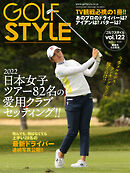 Golf Style(ゴルフスタイル) 2022年 5月号