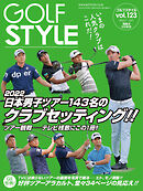 Golf Style(ゴルフスタイル) 2022年 7月号