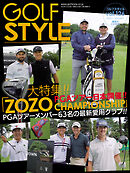 Golf Style(ゴルフスタイル) 2023年 1月号