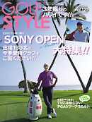Golf Style(ゴルフスタイル) 2023年 3月号
