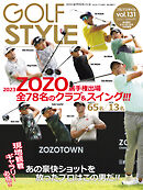 Golf Style(ゴルフスタイル) 2024年 1月号