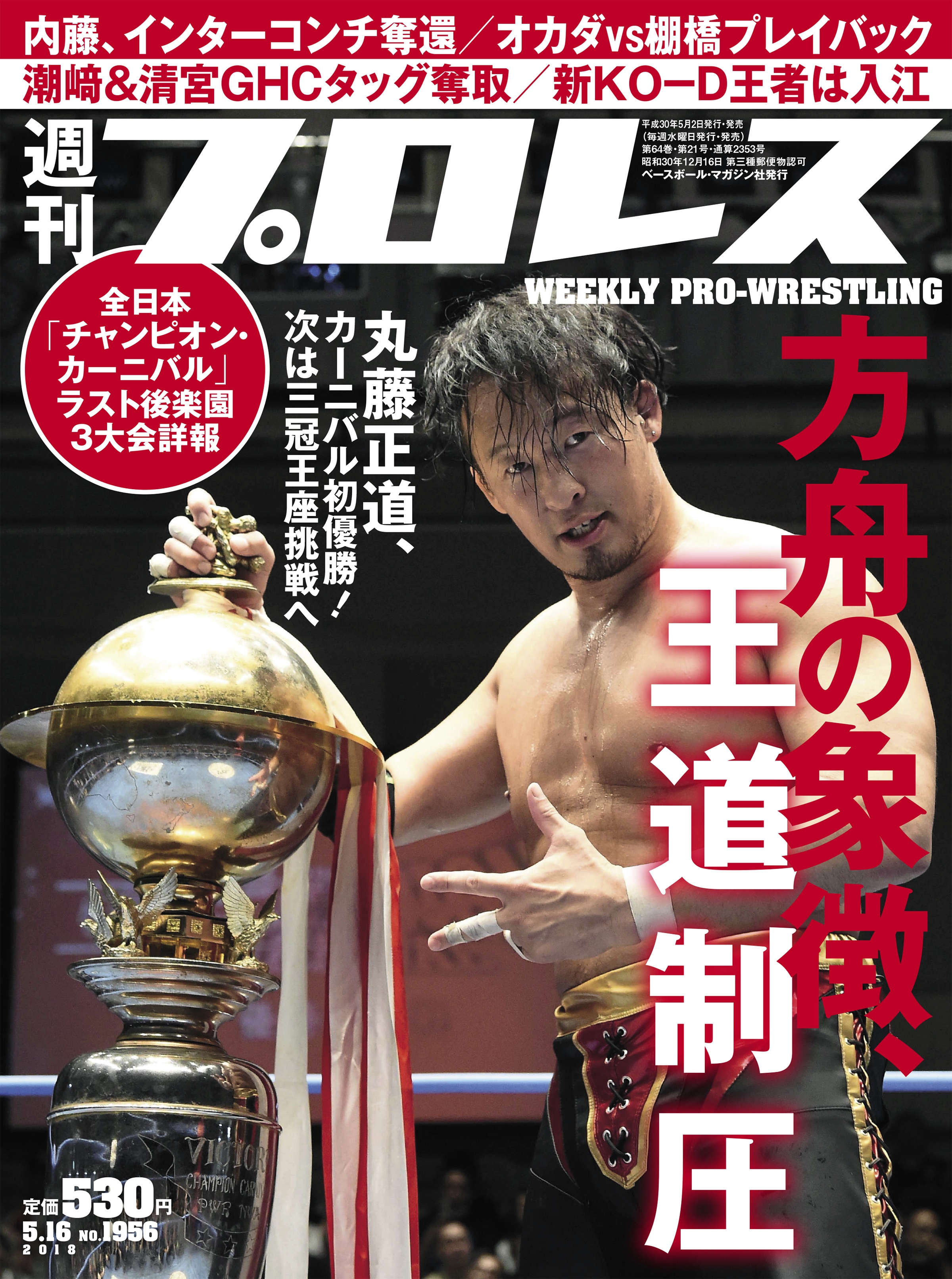 最新最全の ボクシング世界図鑑 ボクシング世界図鑑 武道・格闘技