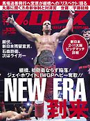 週刊プロレス 2019年 2/27号 No.1998