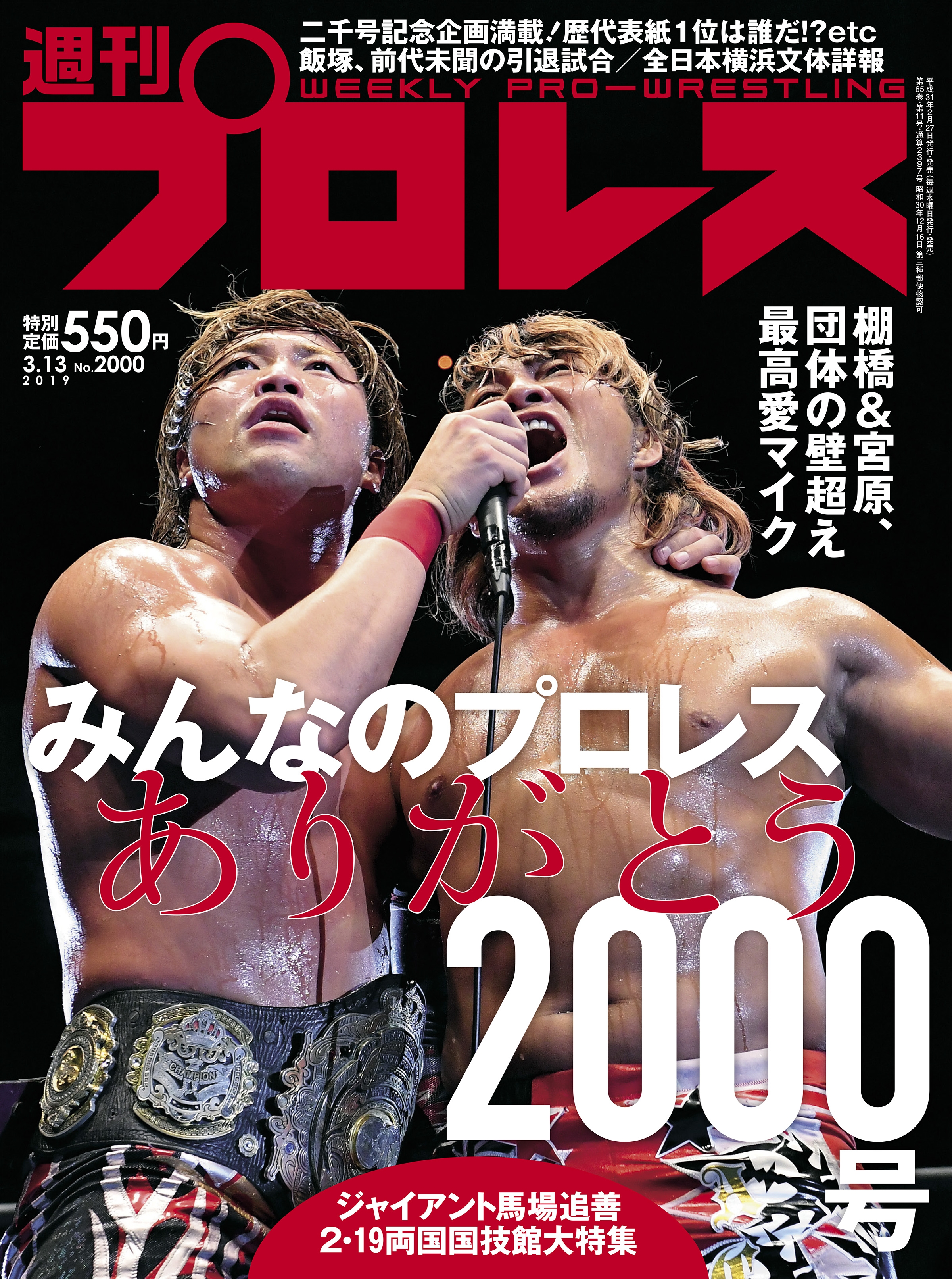 月刊 新日本プロレス 10 DVD - スポーツ、フィットネス