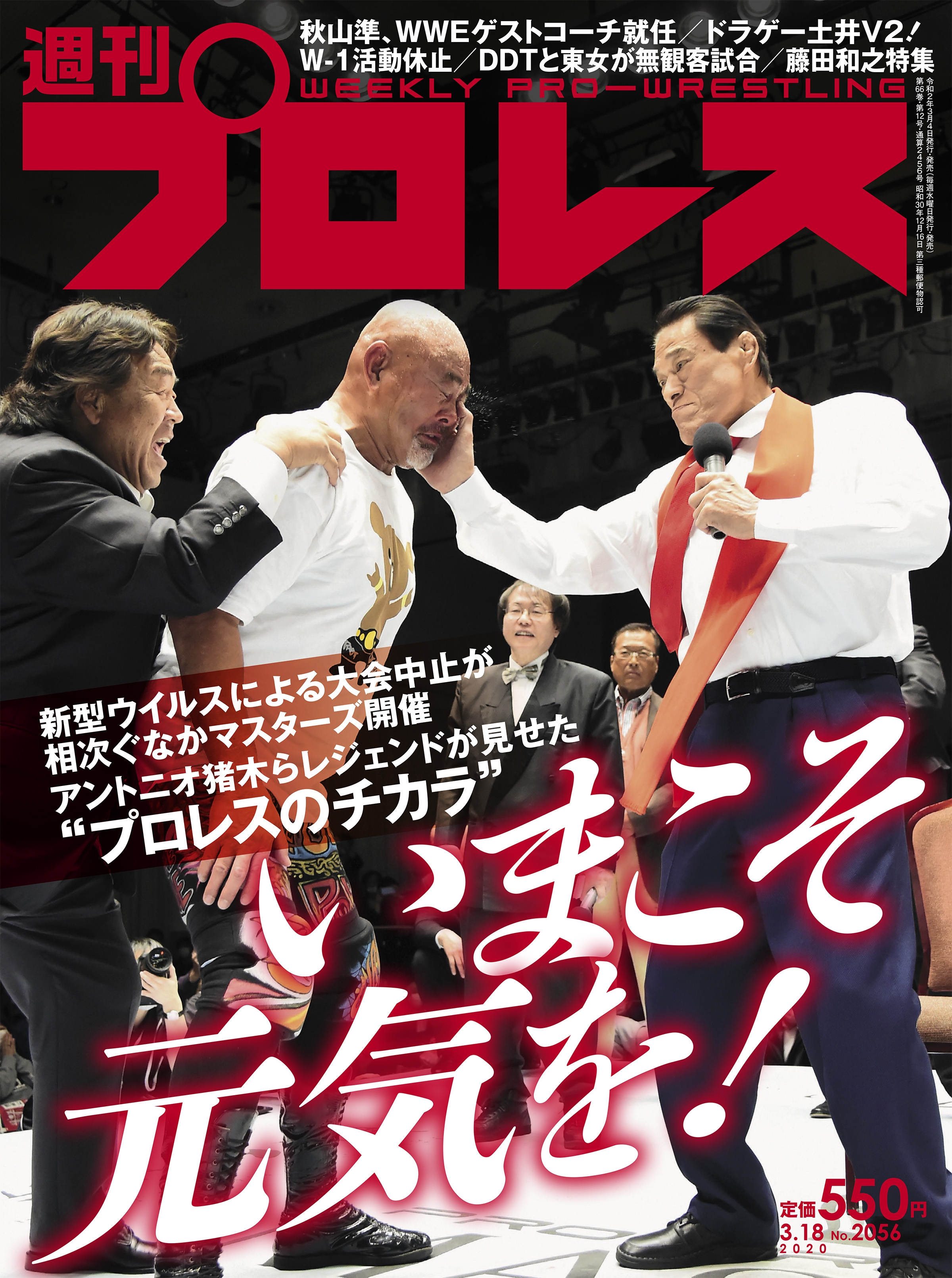 DRAGON GATE 2020年10月 パンフレット - 格闘技・プロレス