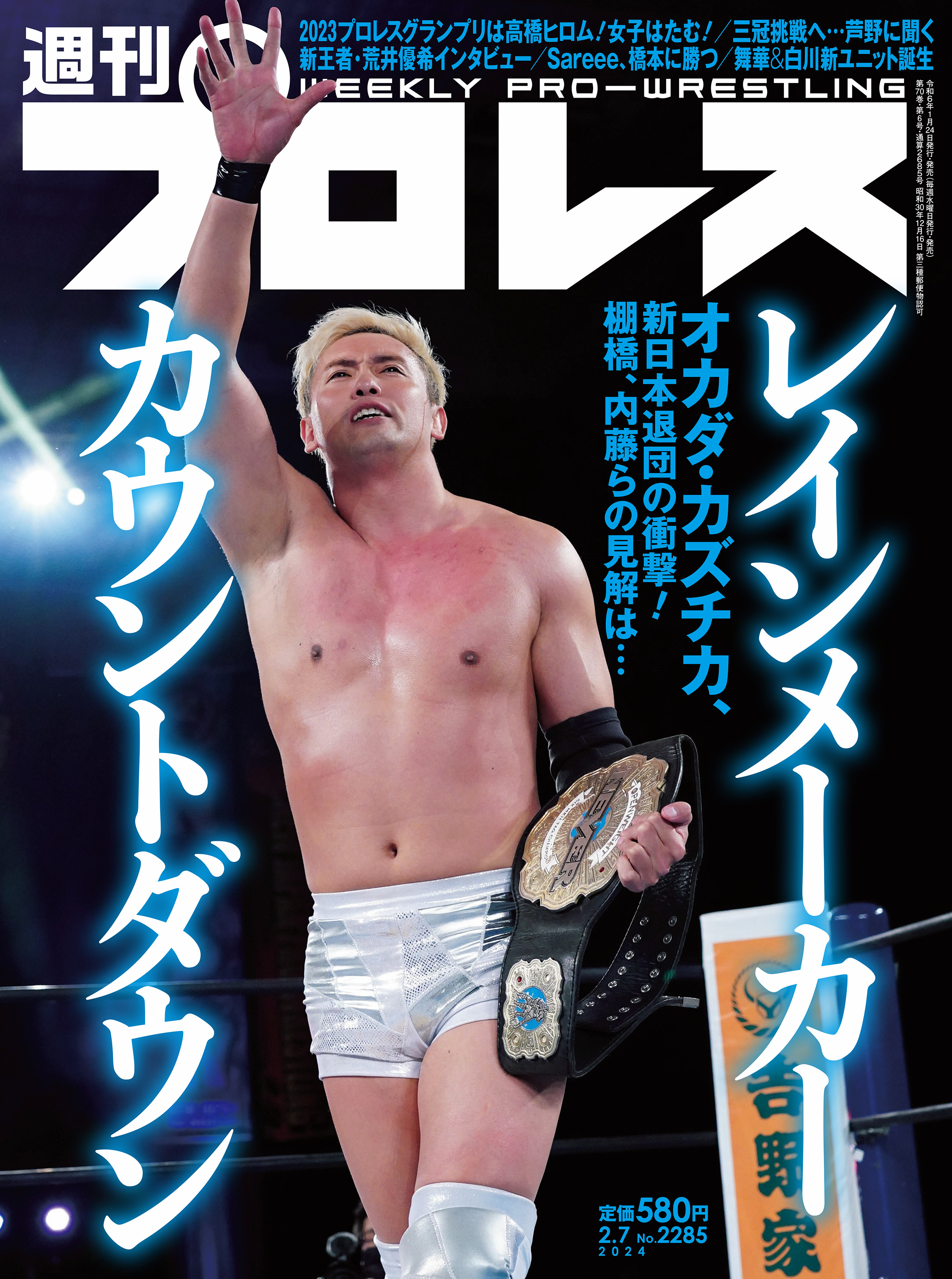 新日本プロレス ダブルインパクト２００４ ＰＡＲＴ２／（格闘技） - DVD