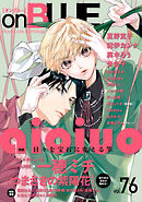 onBLUE vol.76