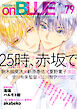 onBLUE vol.79