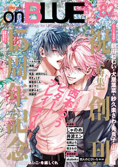 onBLUE vol.82