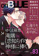 onBLUE vol.83