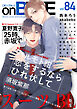 onBLUE vol.84