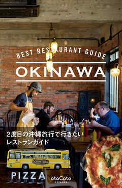 BEST RESTAURANT GUIDE OKINAWA