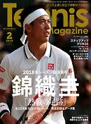 月刊テニスマガジン 2019年2月号