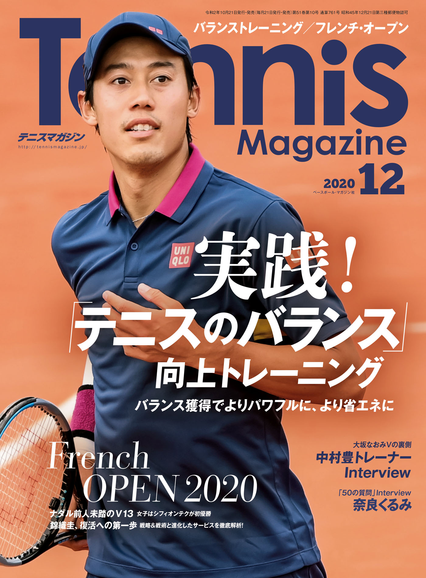 テニス 全日本 ポロシャツ Oサイズ