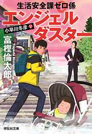 富樫倫太郎の一覧 漫画 無料試し読みなら 電子書籍ストア ブックライブ