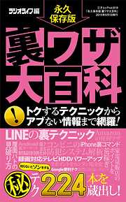 大人のお得技ベストカタログ ２０１４-