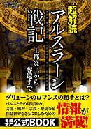 獄都新聞 １ 漫画 無料試し読みなら 電子書籍ストア ブックライブ