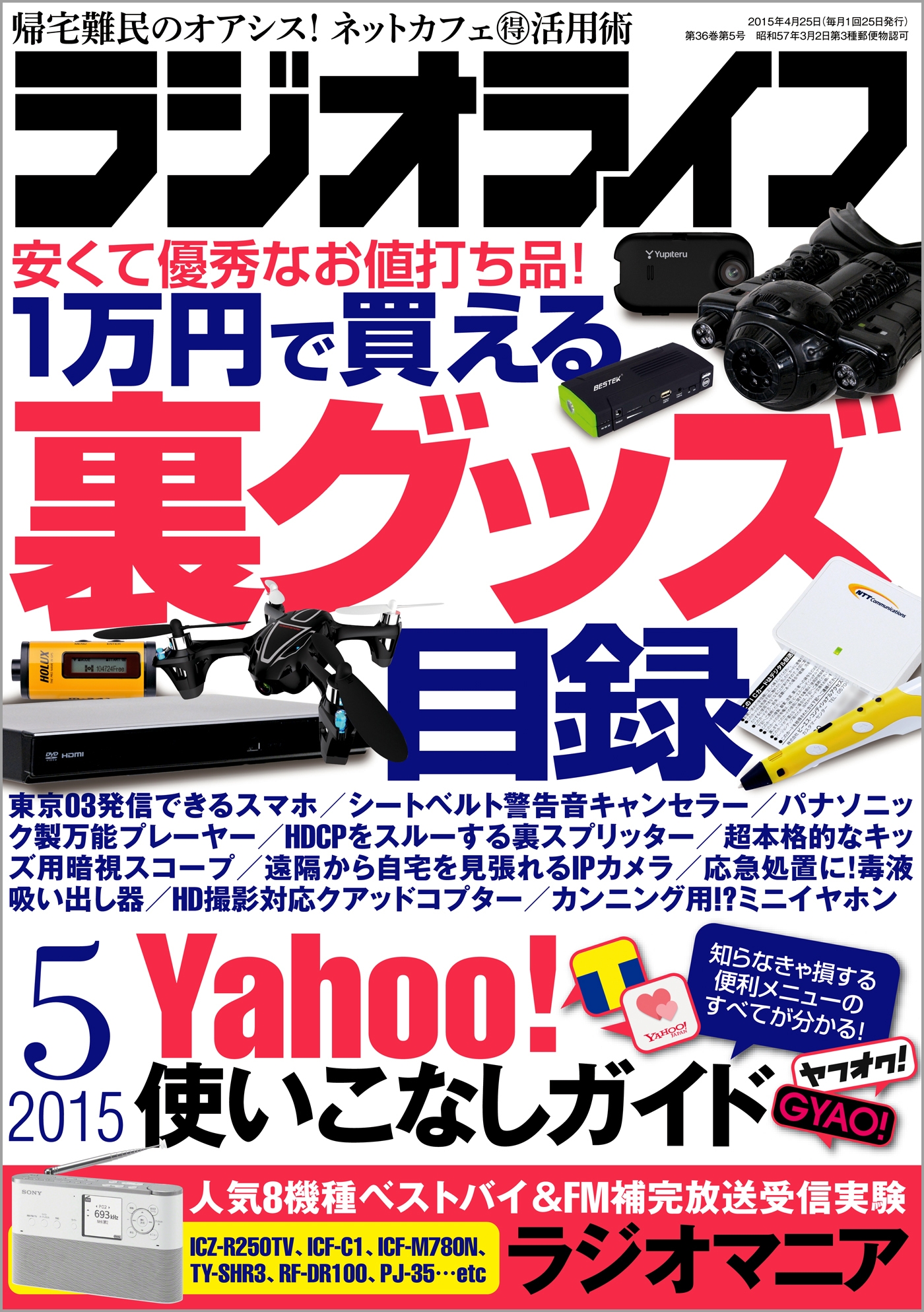 東芝 ラジオ TY-SHR3 簡単操作 年配向け 最大80％オフ！ - ラジオ・コンポ