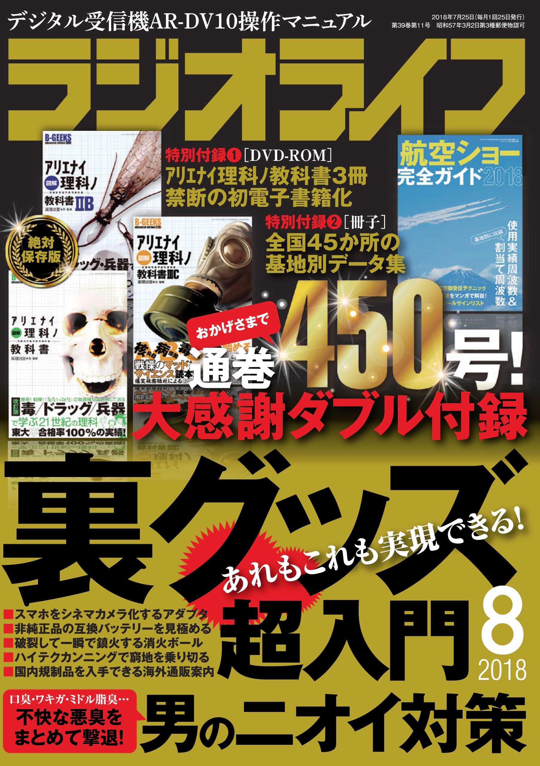 AM☆安全快適！『モービル マイク』 付き纏う 実用性と快適さを