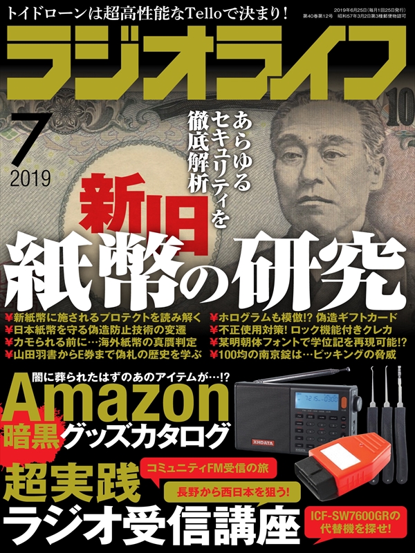 たったの２口で１等が手に入るのも夢じゃなくなるロト７当選虎の巻 - 情報