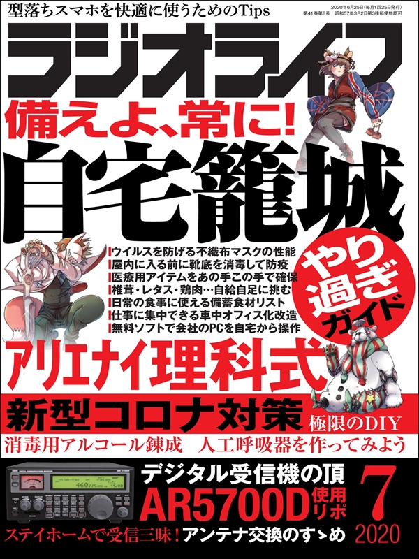 NTT docomo i-mode 不織布ショップ袋 赤 藍 2点 - ラッピング・包装