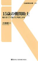 15歳でも俺の嫁 交際0日結婚から始める書店戦争 ただの悪魔の画像