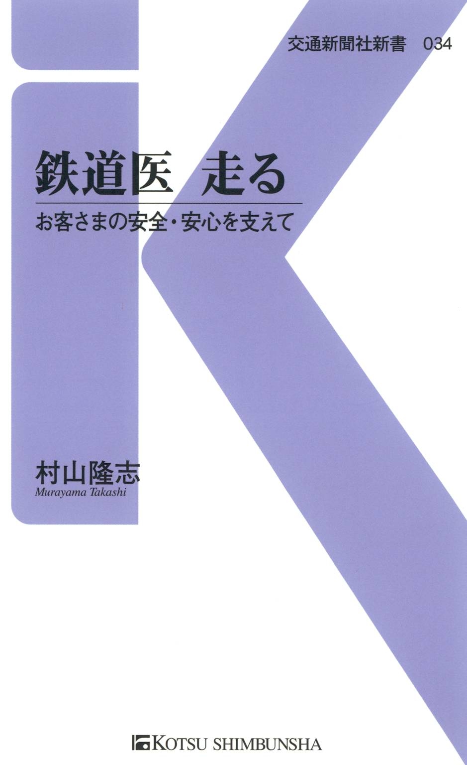 リスクラブ 昭和の本二冊 高い買取 homma-consulting.jp