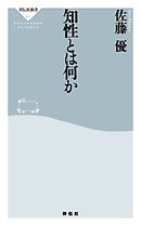 あぶない一神教 小学館新書 漫画 無料試し読みなら 電子書籍ストア ブックライブ