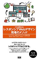 デザイン フォーラム 13人のプロが教える原則と経験則 漫画 無料試し読みなら 電子書籍ストア ブックライブ