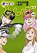 オーイ！ とんぼ　第14巻
