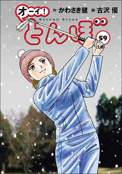 オーイ！ とんぼ